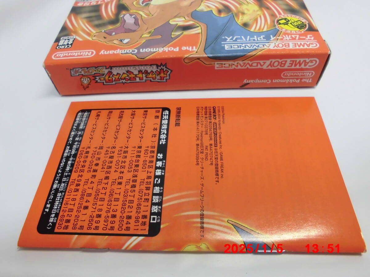 GBAROMカセット 箱説有り ポケットモンスター 赤 ファイアレッド GBAROMカセット 箱説有り ポケットモンスター 赤 ファイアレッド
