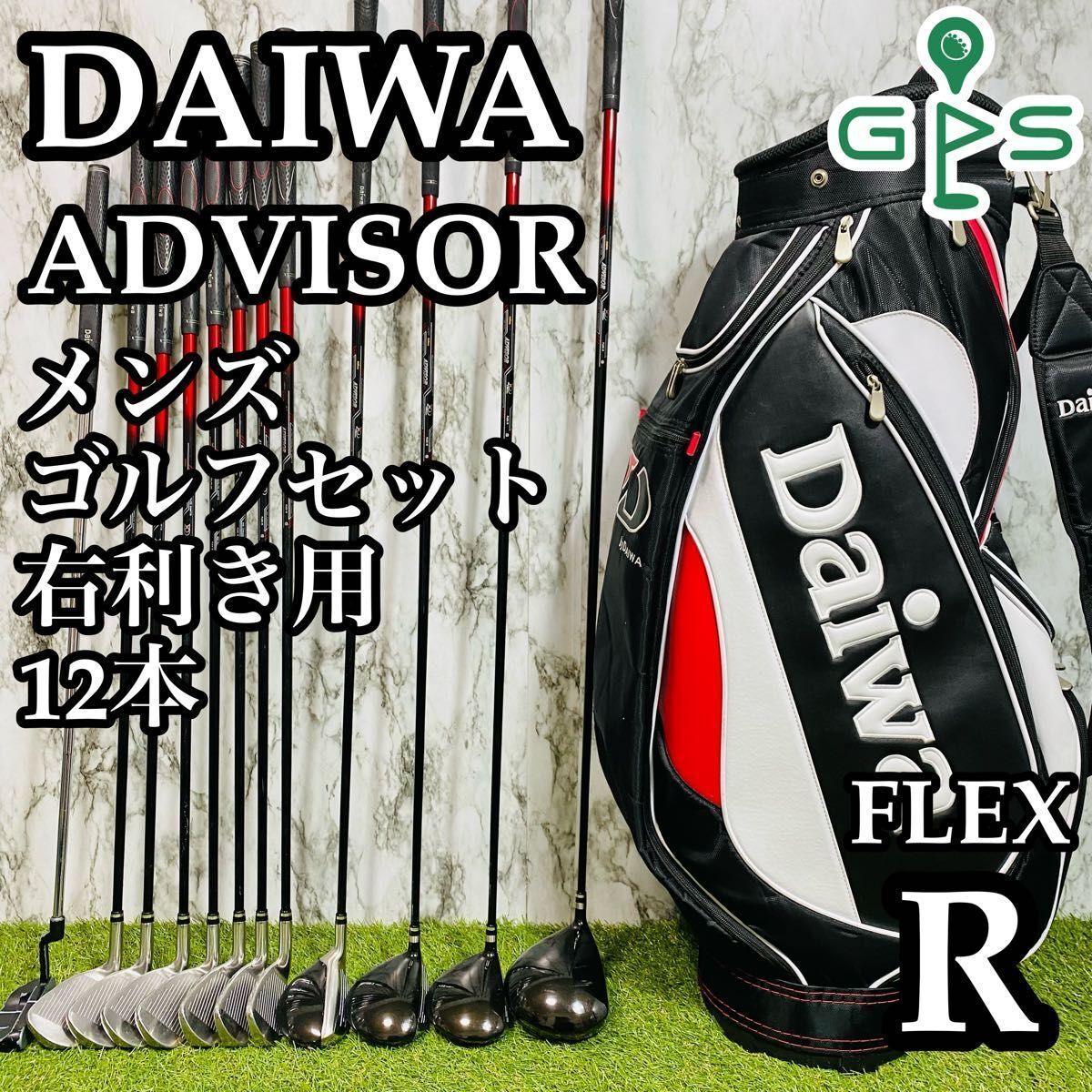 初心者推奨 DAIWA ADVISOR ダイワ アドバイザー メンズゴルフセット クラブセット 12本 R