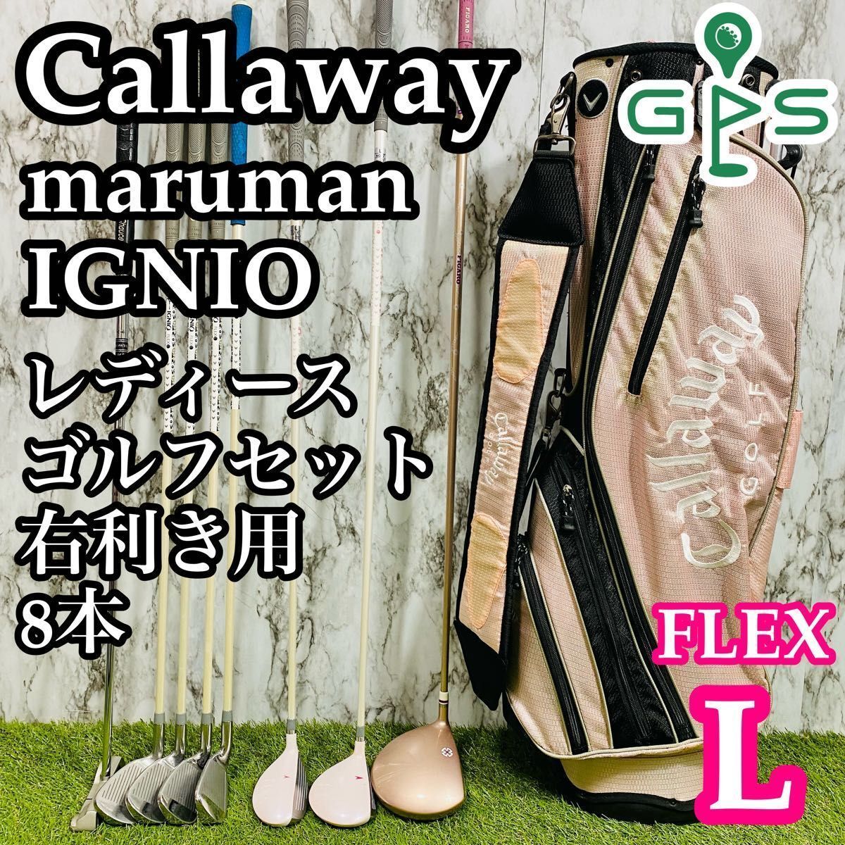【良品】Callaway maruman IGNIO キャロウェイ マルマン イグニオ レディースゴルフセット クラブセット 11本 L