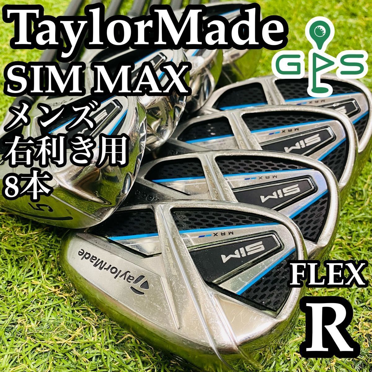 豪華8本 TaylorMade SIMMAX テーラーメイド シムマックス メンズアイアンセット TENSEI TM60 カーボン R