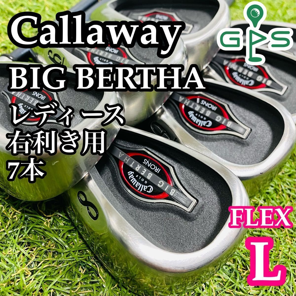 【初心者推奨】Callaway BIG BERTHA キャロウェイ ビックバーサ レディースアイアンセット 7本 カーボン L