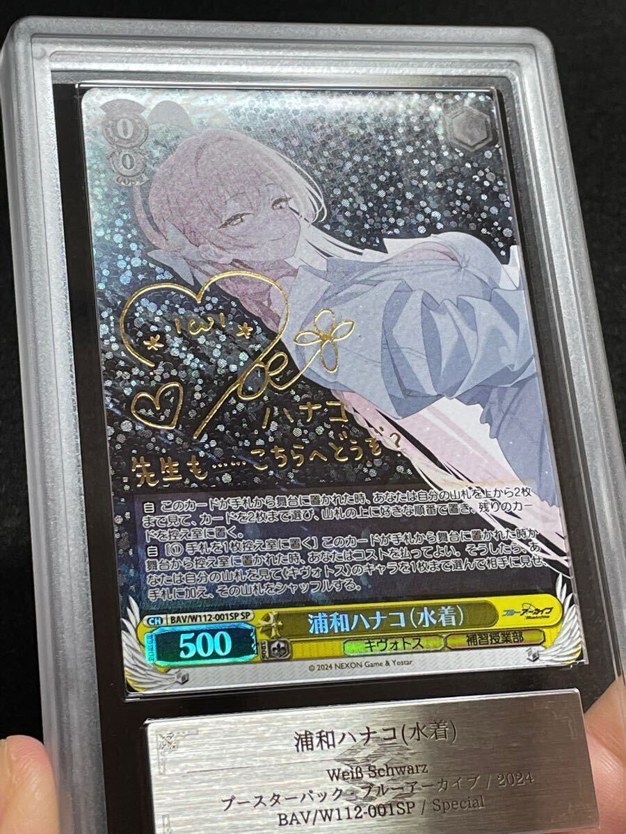 ARS鑑定10】浦和ハナコ(水着) SP 箔押し サイン ヴァイス ARS鑑定10】浦和ハナコ(水着) SP 箔押し サイン ヴァイス