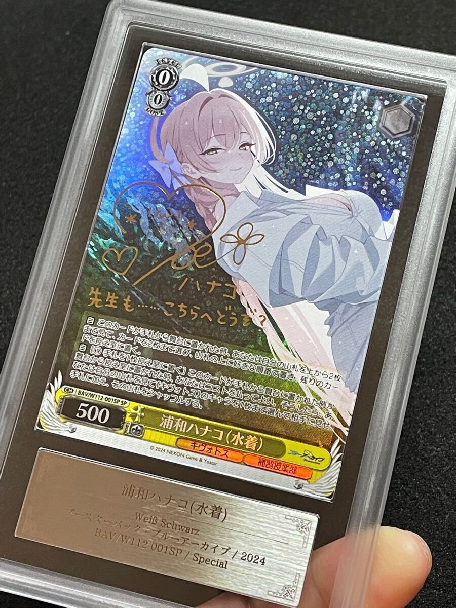 ARS鑑定10】浦和ハナコ(水着) SP 箔押し サイン ヴァイス ARS鑑定10】浦和ハナコ(水着) SP 箔押し サイン ヴァイス