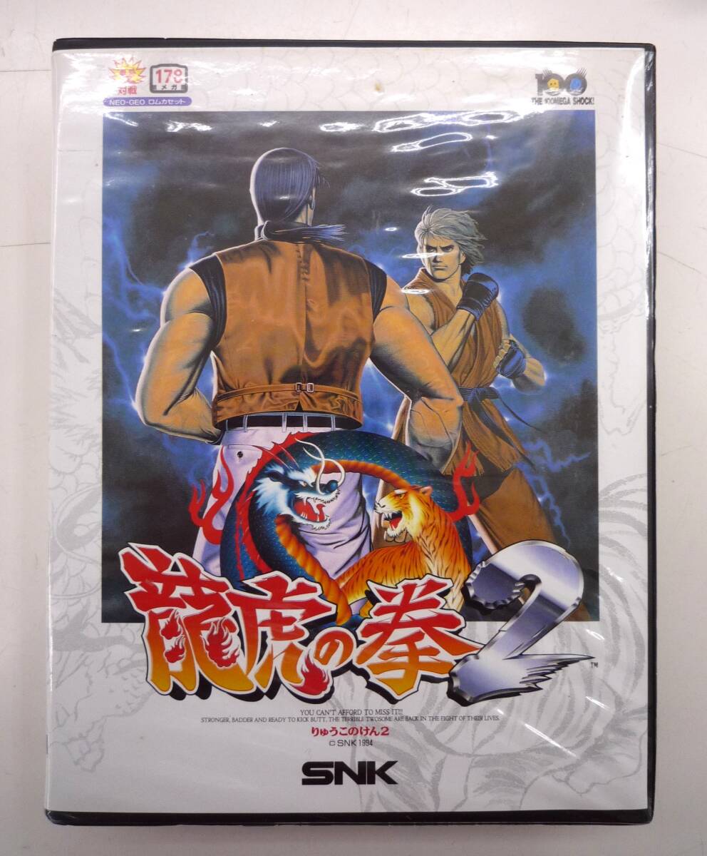 SNK NEO GEO　ネオジオ　龍虎の拳2　ロムカセット 同梱不可