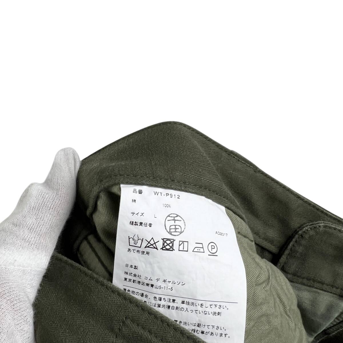 【20%OFF】eYe JUNYA WATANABE MAN (ジュンヤワタナベ ) x COMME des GARCONS (コムデギャルソン) Cotton Wide Pants (khaki)