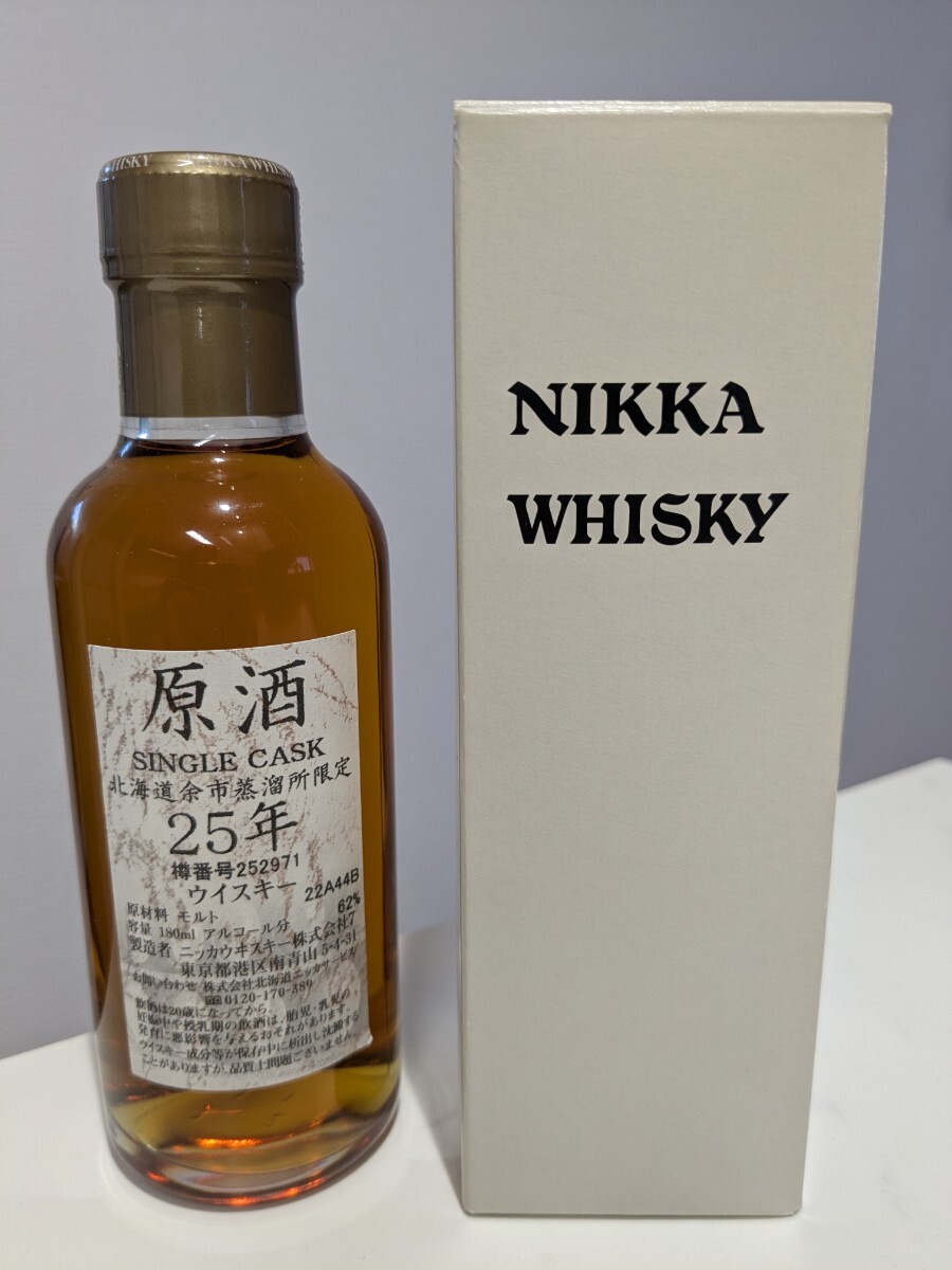 ニッカウヰスキー「原酒25年」180ml シングルカスク 北海道余市 ニッカウヰスキー「原酒25年」180ml シングルカスク 北海道余市