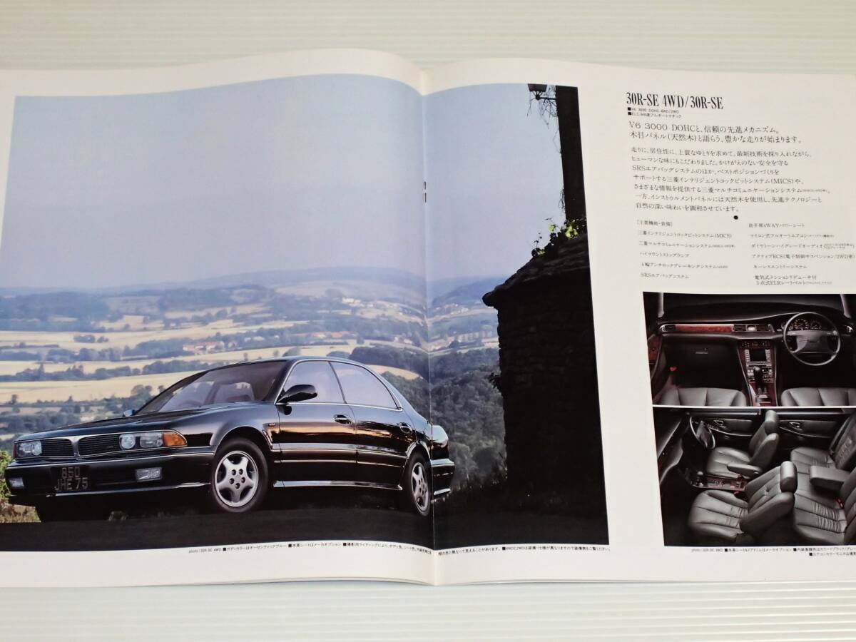 【カタログのみ】三菱　ディアマンテ　F17A/F15A/F13A/F11A/F27A/F25A　1991.10
