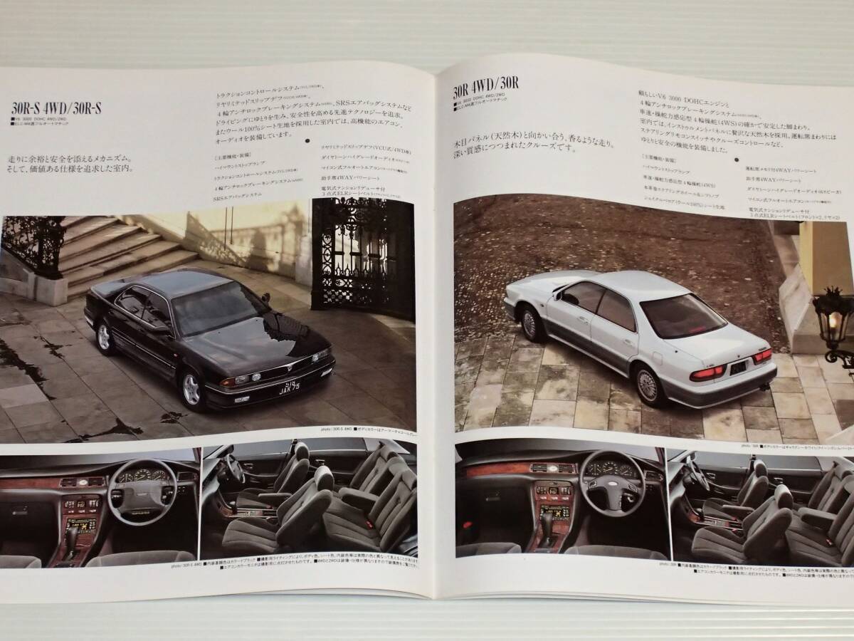 【カタログのみ】三菱　ディアマンテ　F17A/F15A/F13A/F11A/F27A/F25A　1991.10