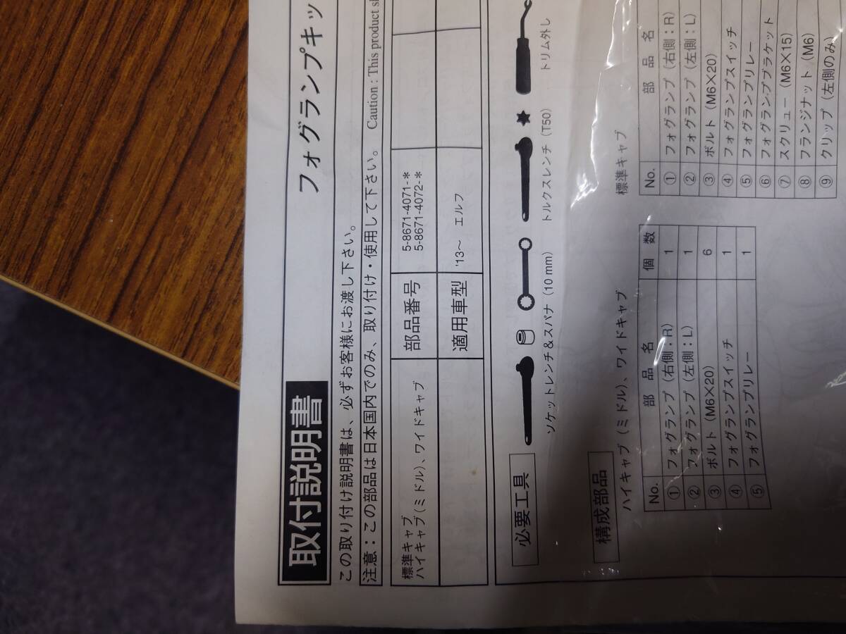 取り付け説明書(shū)