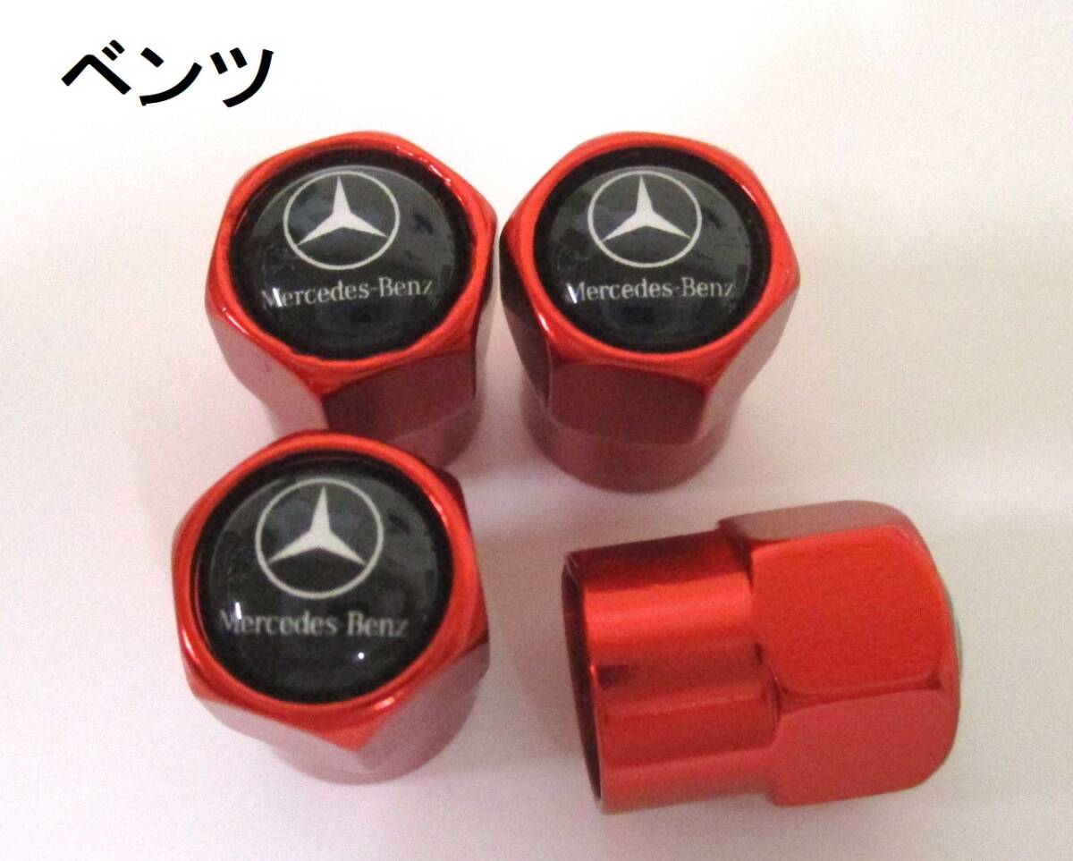 【新品・即決】メルセデス ベンツ エアバルブ キャップ 赤 4個セット ホイールタイヤ_画像1