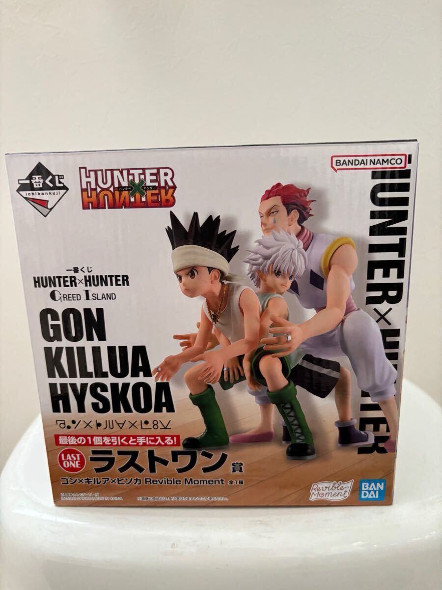 一番くじ HUNTER×HUNTER GREED ISLAND ラストワン賞 ゴン×キルア