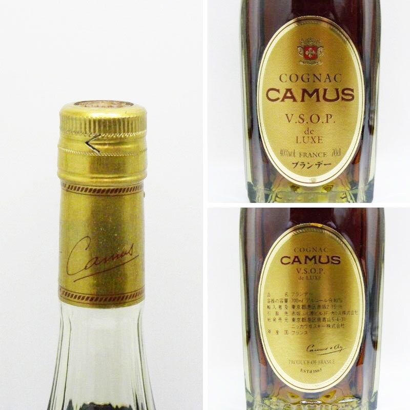 ル 年末のプロモーション 1円～ 未開栓 CAMUS カミュ 4本おまとめ! VSOP deLUXE/GRAND ブランデー