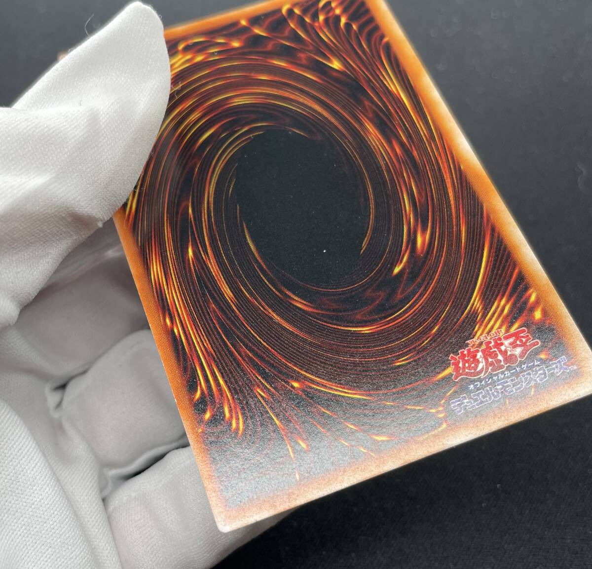 遊戯王 初期 硫酸のたまった落とし穴 ウルトラ レア 管理S814 遊戯王 初期 硫酸のたまった落とし穴 ウルトラ レア 管理S814
