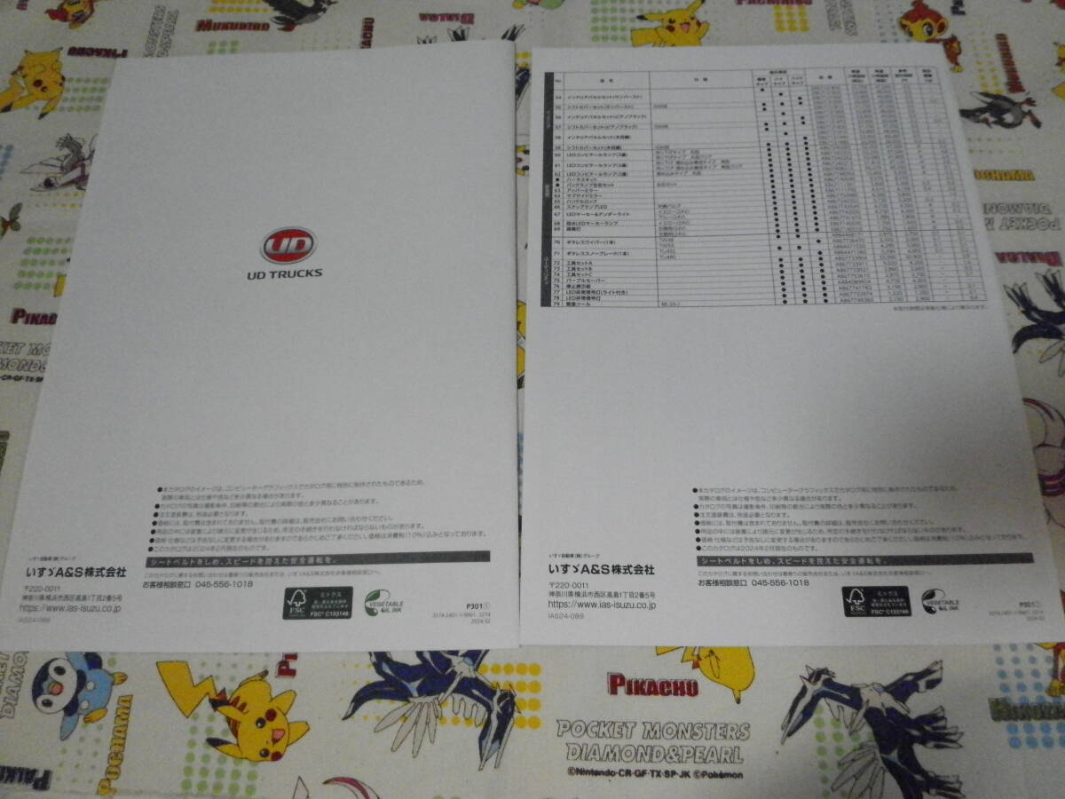 *UDto Lux ka Z аксессуары каталог . цена список *