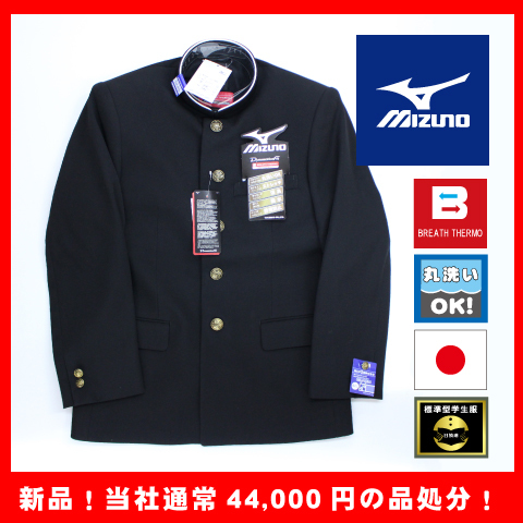 ☆訳あり☆新品、未使用 学生服 学ラン185A上着のみ - メルカリ