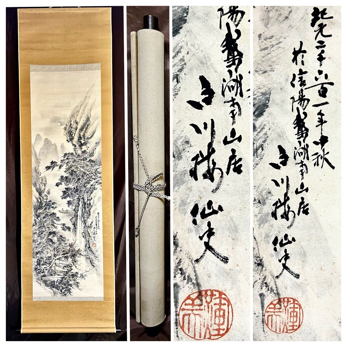 模写 S8 鈴木鵞湖「藤花春山水」紙本 山水図 書 絵画 掛軸 幕末 模写 S8 鈴木鵞湖「藤花春山水」紙本 山水図 書 絵画 掛軸 幕末