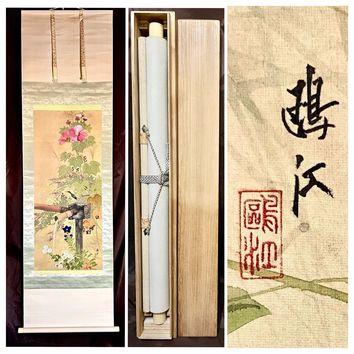 真作】【仙】菊池鴎江「秋草花黄鶺鴒之図」絹本 肉筆 合箱 花鳥 真作】【仙】菊池鴎江「秋草花黄鶺鴒之図」絹本 肉筆 合箱 花鳥