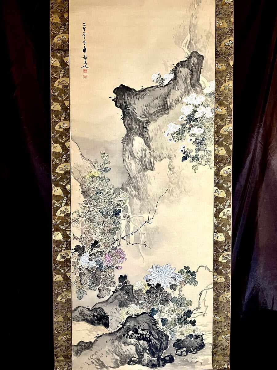 酒井抱一 「十二か月花鳥図」 二月 「菜花に雲雀図」 複製掛軸