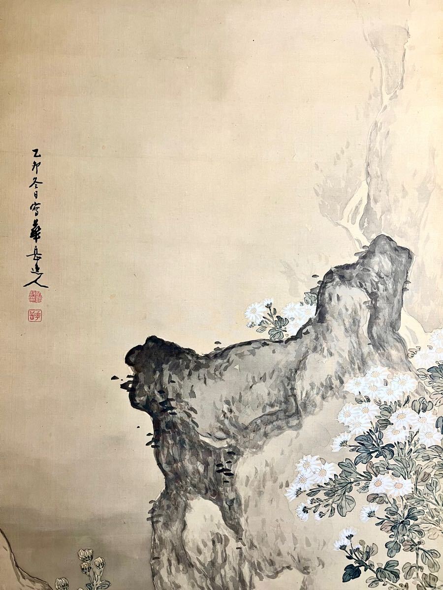 真作】【仙】厳選品 佐藤華岳「菊花図」絹本 肉筆 大幅 花鳥図 真作】【仙】厳選品 佐藤華岳「菊花図」絹本 肉筆 大幅 花鳥図