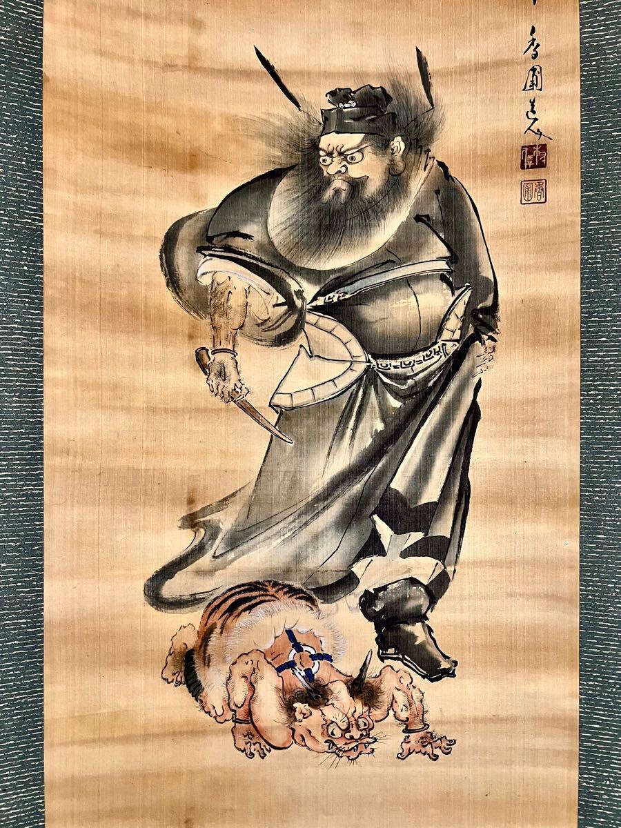真作】【仙】永井香圃「鍾馗と鬼」絹本 肉筆 合箱 仏画 仏教美術 真作】【仙】永井香圃「鍾馗と鬼」絹本 肉筆 合箱 仏画 仏教美術