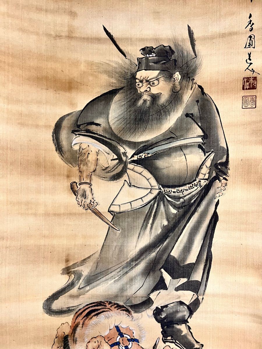 真作】【仙】永井香圃「鍾馗と鬼」絹本 肉筆 合箱 仏画 仏教美術