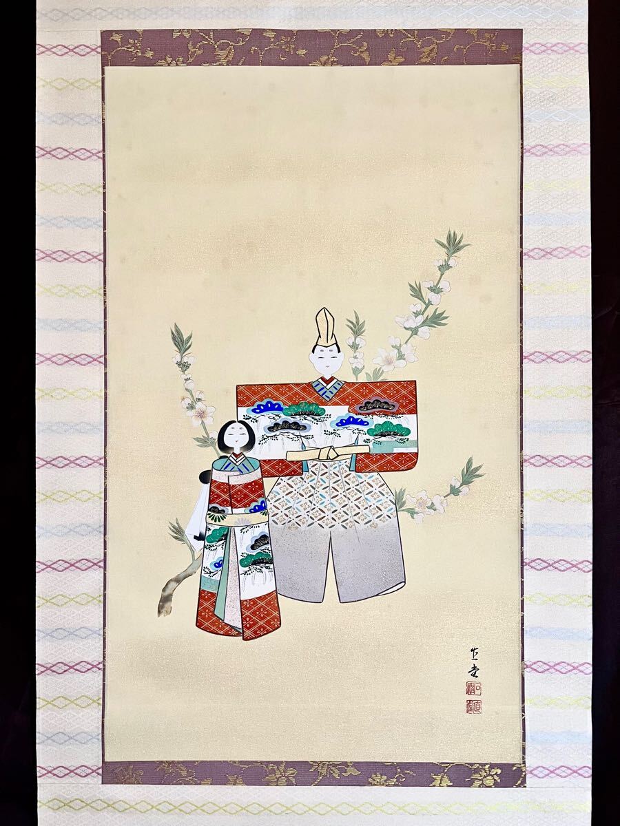 掛軸□立雛『山下友月作』桃の節句 お雛様 3月 春 肉筆 日本画