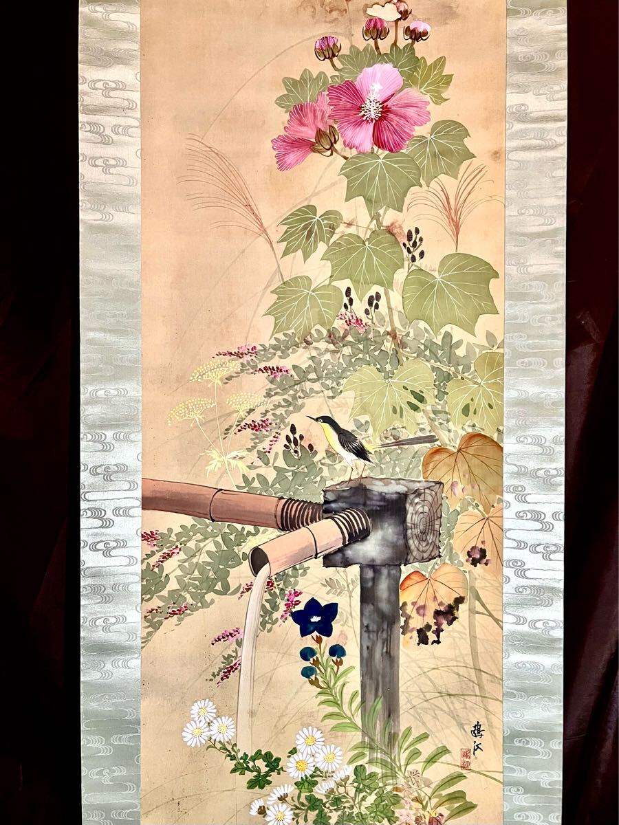 真作】【仙】菊池鴎江「秋草花黄鶺鴒之図」絹本 肉筆 合箱 花鳥 真作】【仙】菊池鴎江「秋草花黄鶺鴒之図」絹本 肉筆 合箱 花鳥