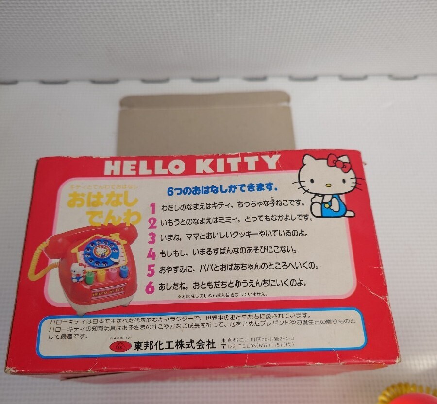 ジャンク品】Sanrio サンリオ ハローキティ ダイヤル式 キティ ジャンク品】Sanrio サンリオ ハローキティ ダイヤル式 キティ
