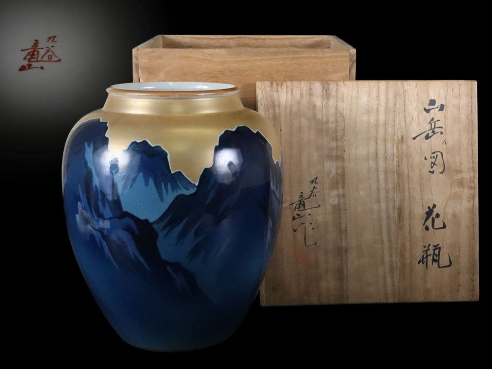 九谷焼 中村翠恒 色絵丸文 花入