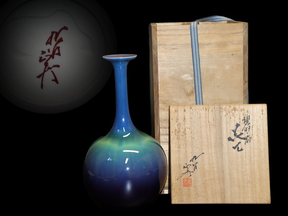 四代徳田八十吉 藍華菱 花入 - 工芸品 四代徳田八十吉 藍華菱 花入 - 工芸品