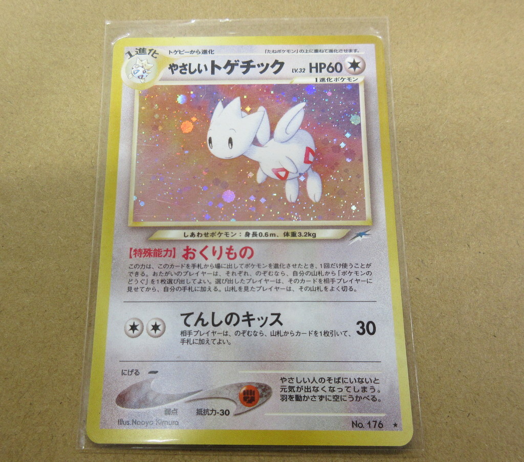 ■やさしいトゲチック　LV.32　No.176　旧裏面 ポケモンカード