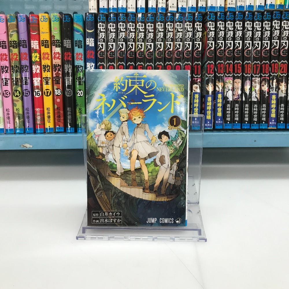 05w06757 セットコミック 約束のネバーランド1-20巻 出水ぽすか 暗殺教室 1-21巻 松井優征 鬼滅の刃 1-23巻+2巻 吾峠呼世晴 中古品