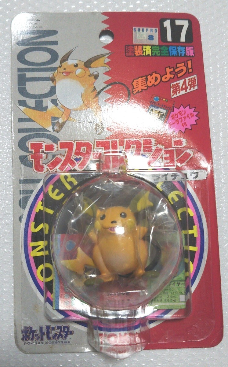 当時物☆トミー製品☆モンスターコレクション☆ライチュウ