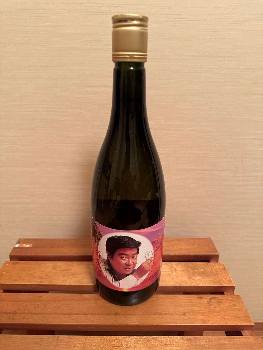 石原裕次郎　メモリアル松竹梅生酒　寶酒造　未開封