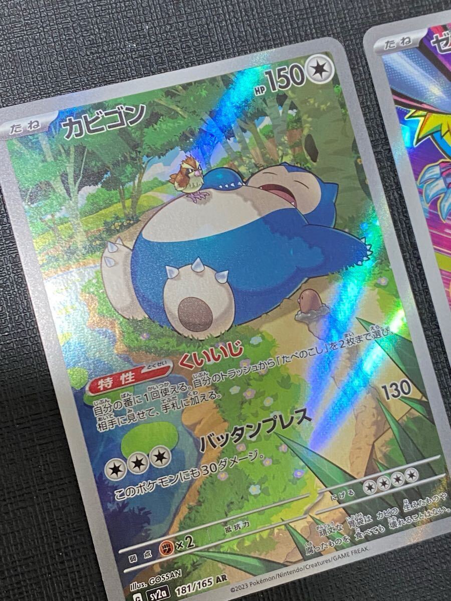 カビゴン ハッサム ゼラオラ AR ex RR ポケモンカード ポケモン カビゴン ハッサム ゼラオラ AR ex RR ポケモンカード ポケモン