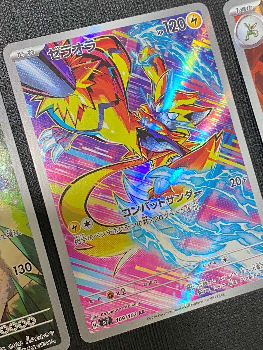 カビゴン ハッサム ゼラオラ AR ex RR ポケモンカード ポケモン