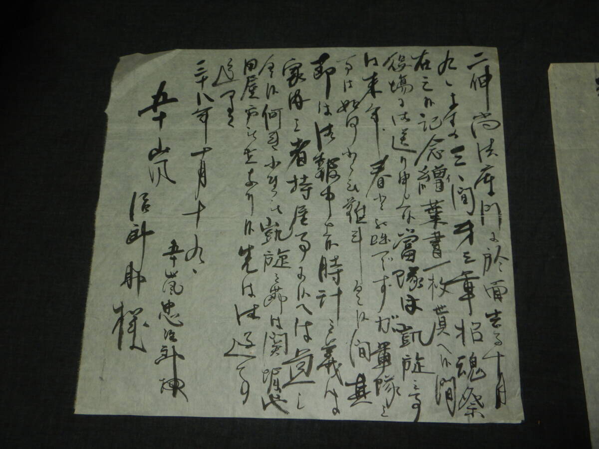 A8.軍事郵便 凱旋ちかしの手紙 越後国 封筒封書 日露戦争 出征第 A8.軍事郵便 凱旋ちかしの手紙 越後国 封筒封書 日露戦争 出征第