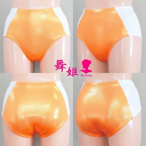(284XXL-Z81) ツートーンブルマ (ミスティオレンジ)