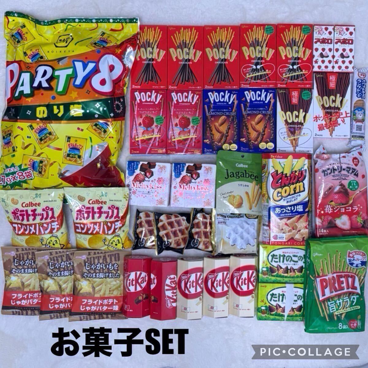 お菓子詰め合わせ☆ポッキー☆カルビーポテトチップス☆キット お菓子詰め合わせ☆ポッキー☆カルビーポテトチップス☆キット