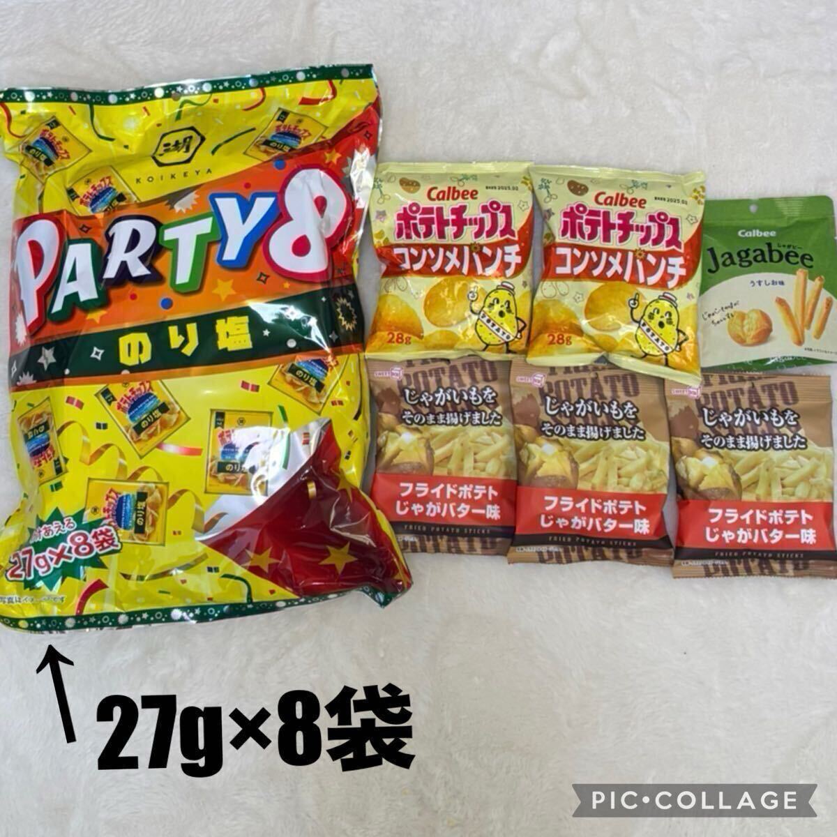 お菓子詰め合わせ☆ポッキー☆カルビーポテトチップス☆キット お菓子詰め合わせ☆ポッキー☆カルビーポテトチップス☆キット