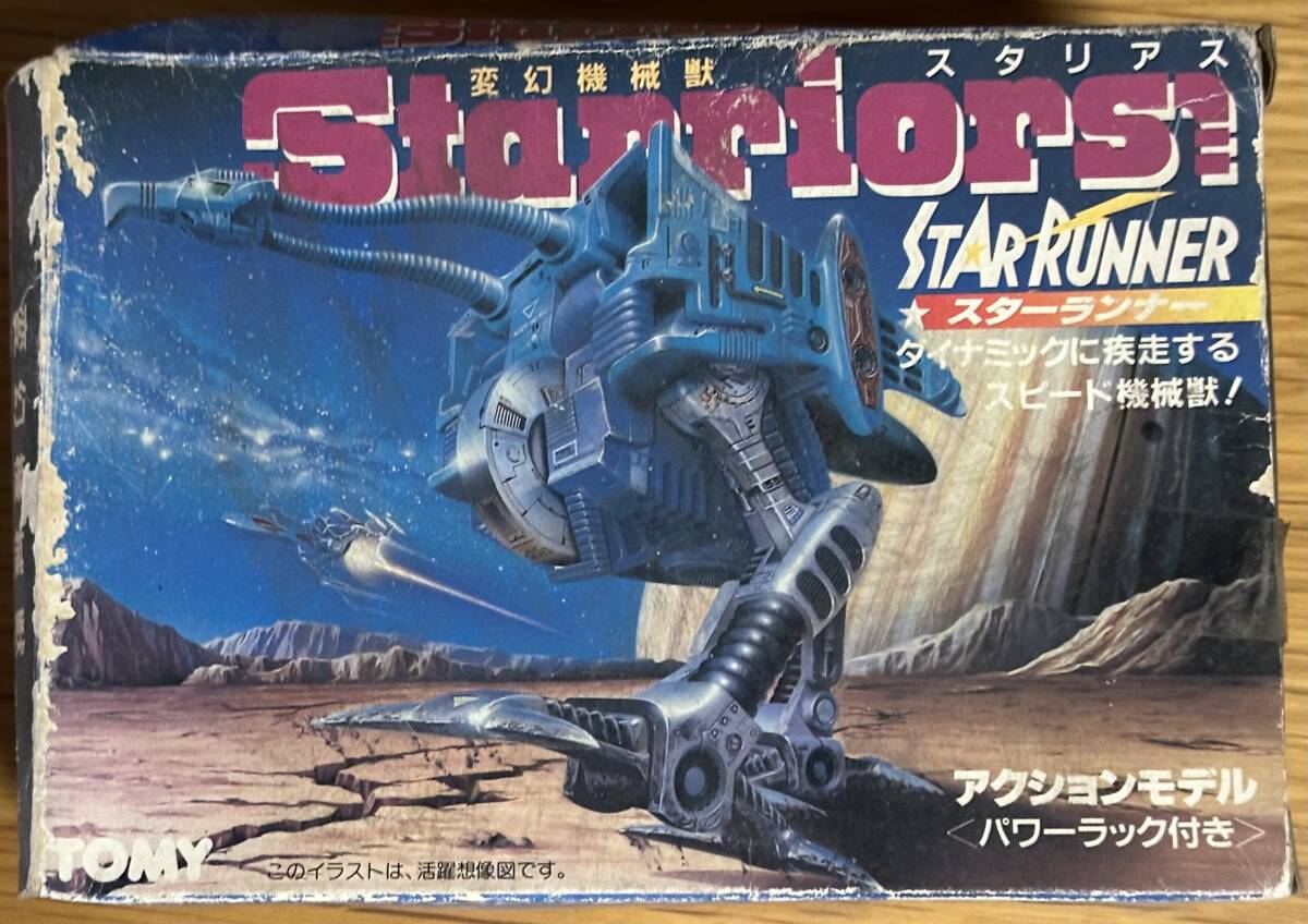 【当時品】「変幻機械獣 Starriors(スタリアス)」　『STAR RUNNER(スターランナー)』　TOMY(トミー)　箱イタミ