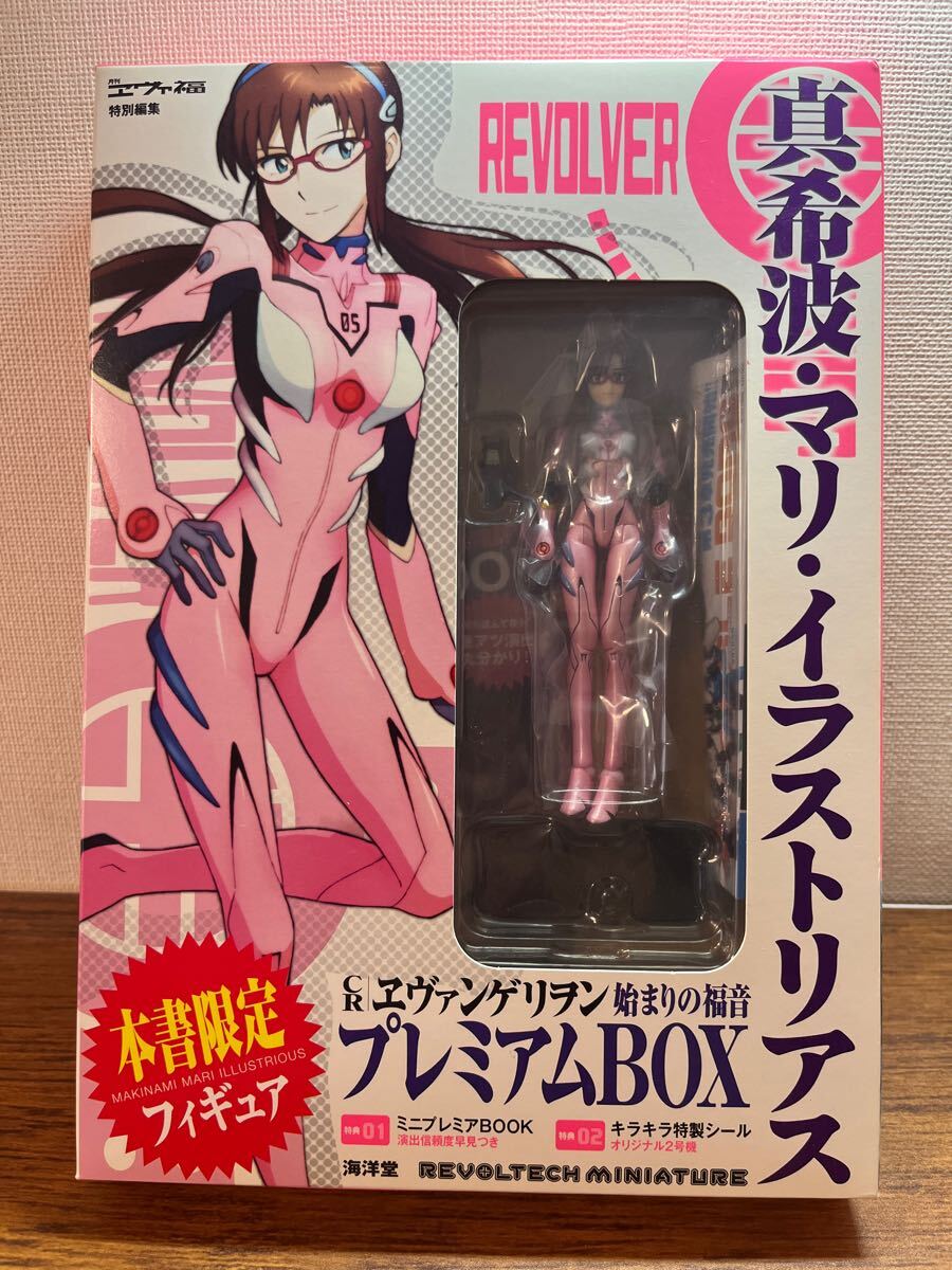 リボルテックミニチュア 真希波マリイラストリアス CRヱヴァンゲリヲン 始まりの福音 月刊ヱヴァ福 特別編集 BOX同梱品　 海洋堂_画像1