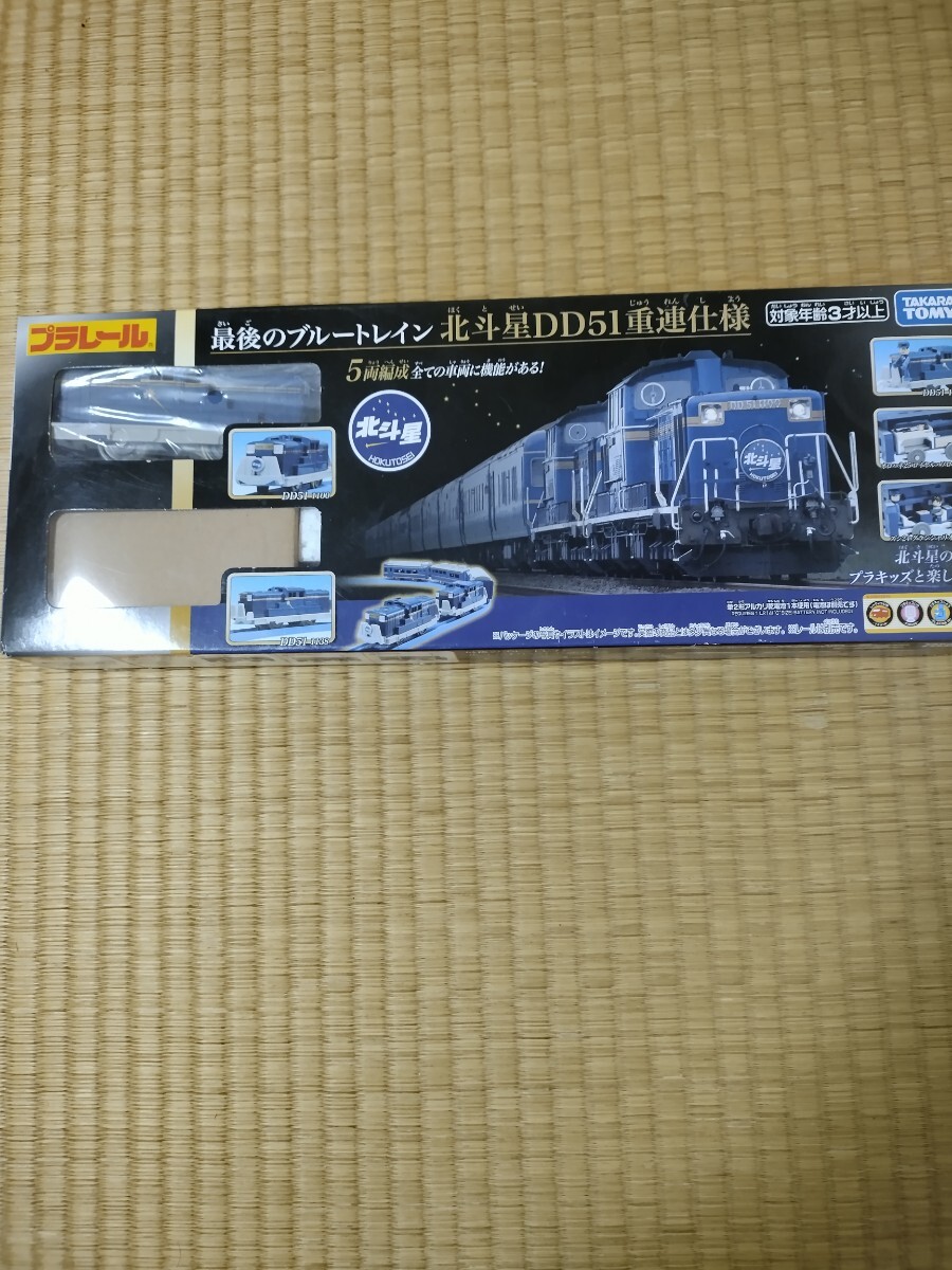 プラレール 北斗星DD51 重連仕様
