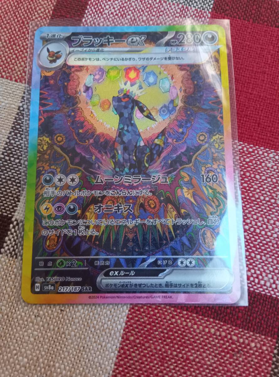 20393円 即決 クーポンok ポケモンカード バイオレット ex 20393円 即決 クーポンok ポケモンカード バイオレット ex