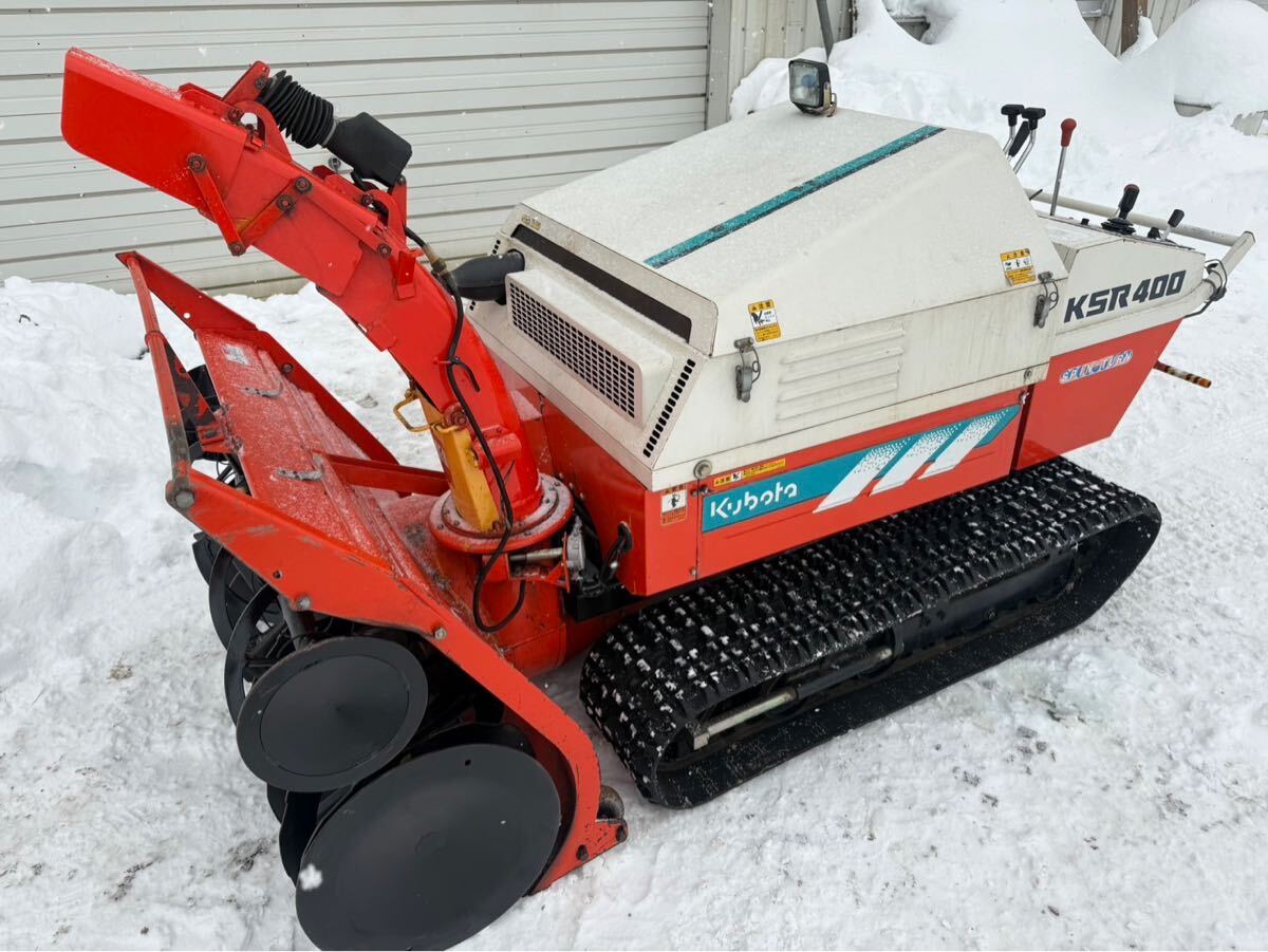 北海道発】クボタ KSR400 40馬力ディーゼル大型除雪機 軽整備済 北海道発】クボタ KSR400 40馬力ディーゼル大型除雪機 軽整備済