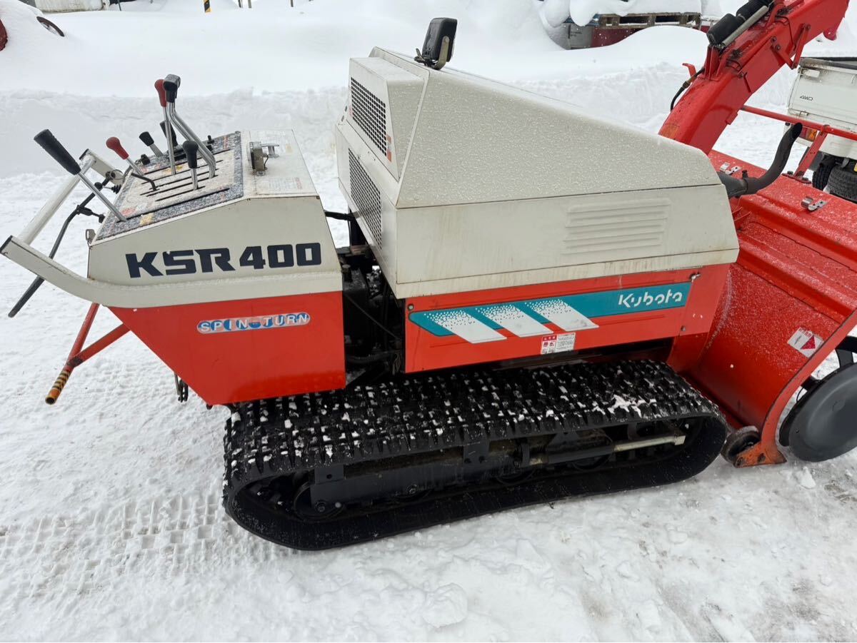 北海道発】クボタ KSR400 40馬力ディーゼル大型除雪機 軽整備済 北海道発】クボタ KSR400 40馬力ディーゼル大型除雪機 軽整備済