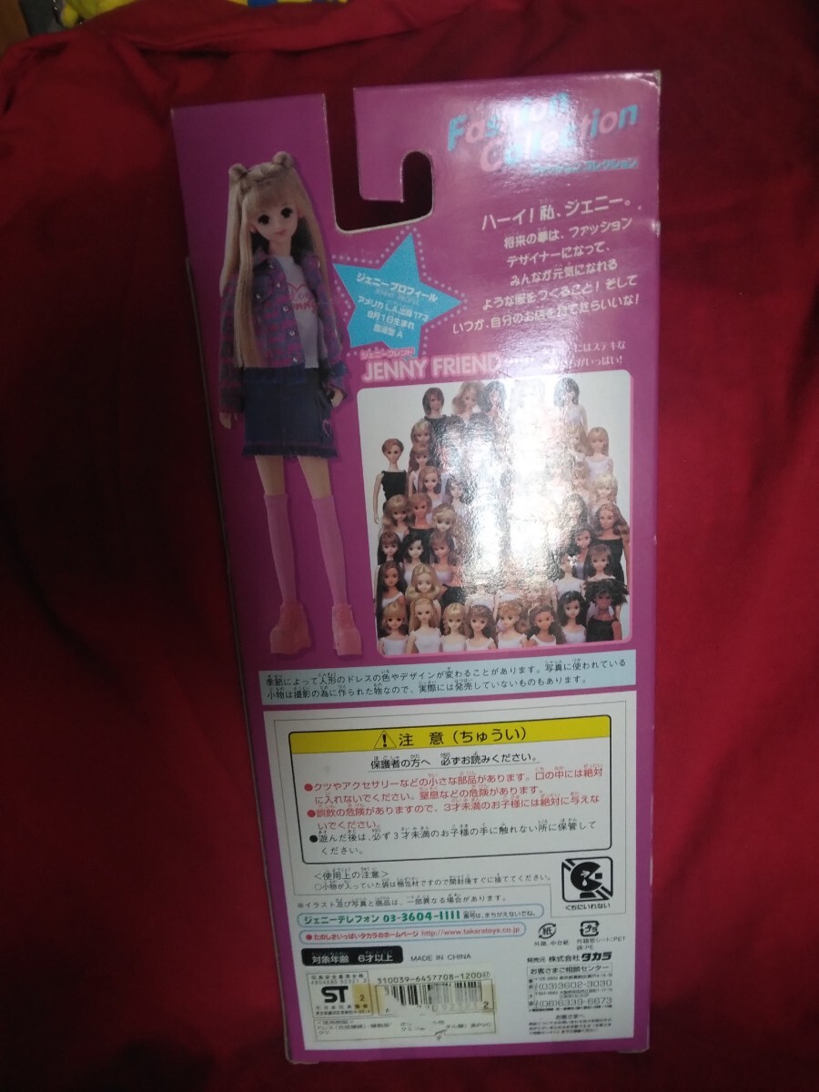 タカラ ジェニーちゃん ファッションコレクション 衣裝 服 洋服 フィギュア キラキラ ワンピース ドレス フィギュア 人形 ドール グッズ