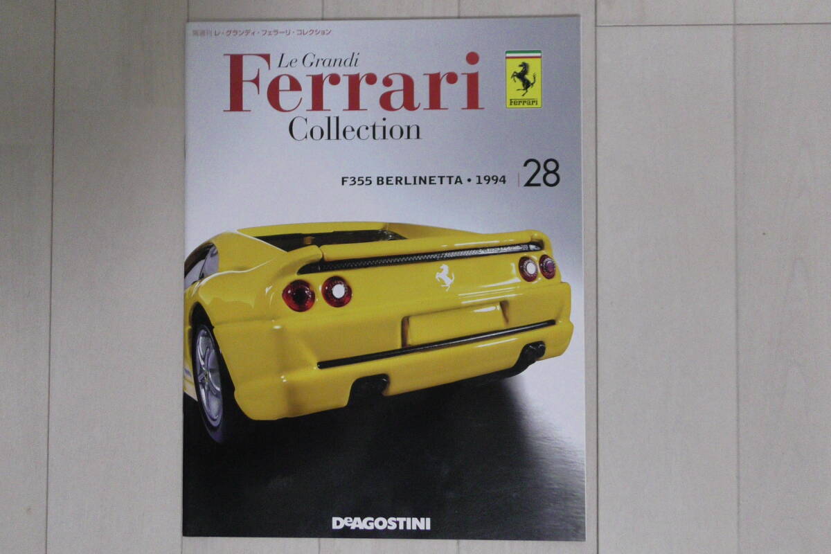 Amazon.com: フジミ 1/24 フェラーリ F355 ベルリネッタ : Toys