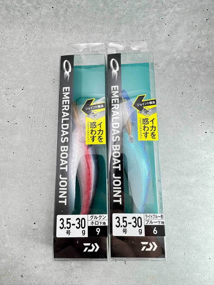 新品未使用2本■ダイワDAIWA■エメラルダスボートジョイント 3.5号30g グルクン/ライトブルー杉　ティップランボートエギングアオリイカ
