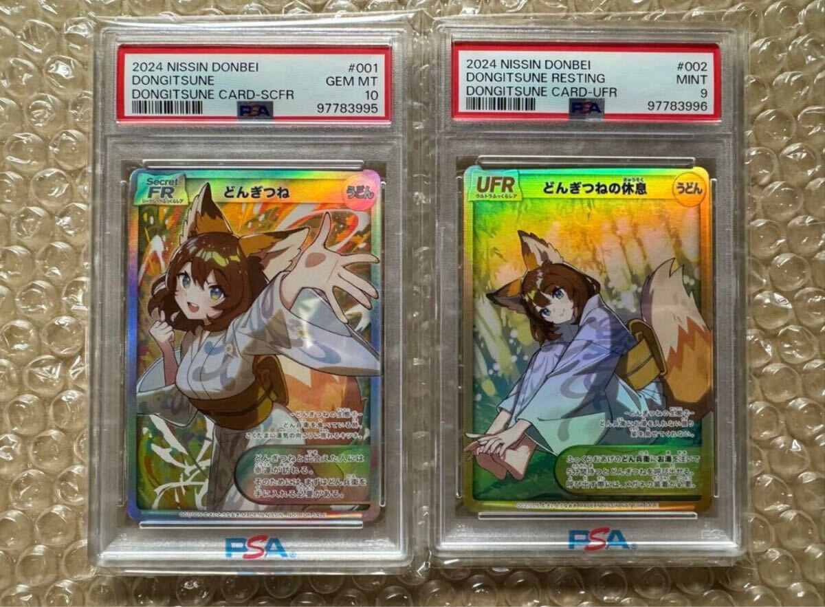 どんぎつね　さいとうなおき　カード　シークレット　psa10